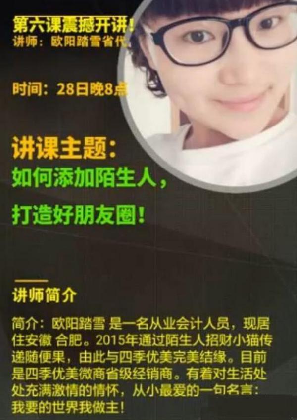 《添加陌生人-打造好朋友圈》 特训营VIP视频教程