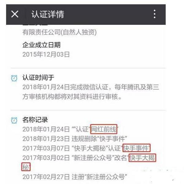 截留网红流量，每天自动引流500+