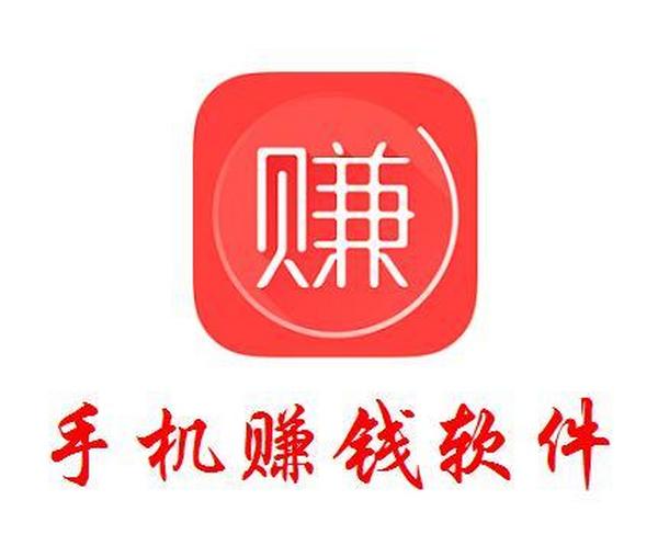 业余用手机月入10000+的技能《常用手机APP软件赚钱技巧》