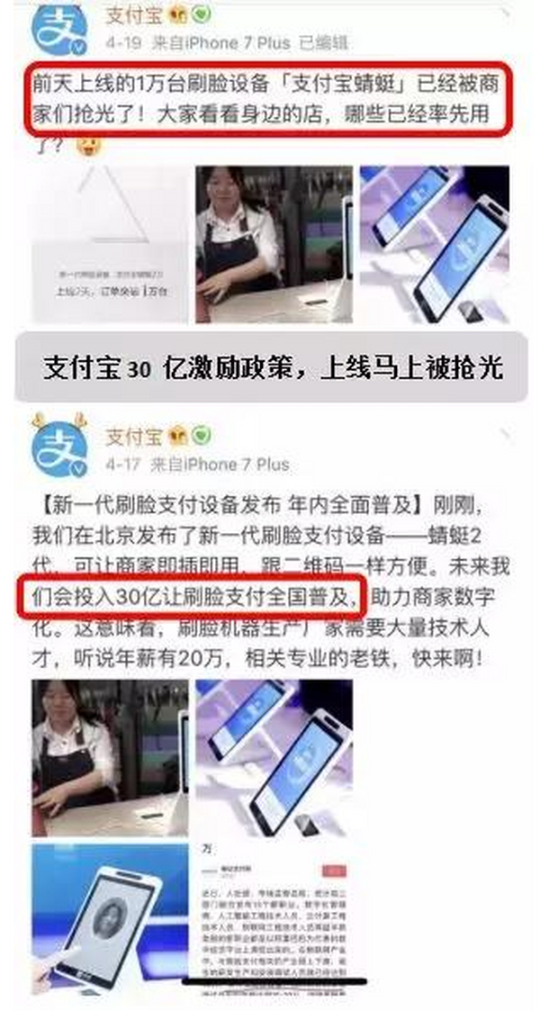 支付宝刷脸正规项目实操,4人团队6天赚3W