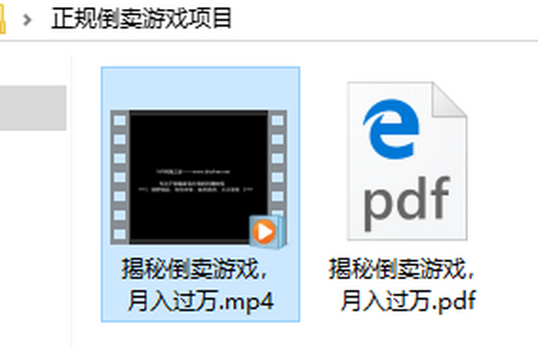 2019揭秘倒卖游戏，月入过万，新手大众项目！