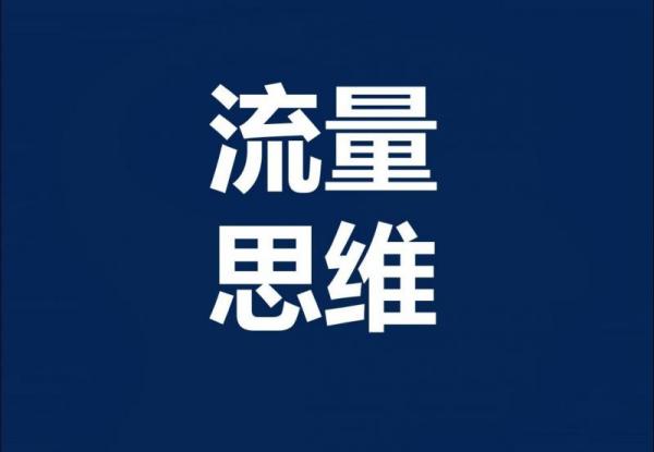 某学院VIP精准引流课程，价值1000