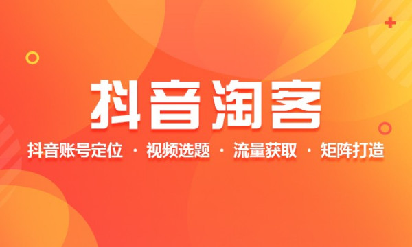 2019嗨推抖音淘宝客赚钱集训简单操作月入万元