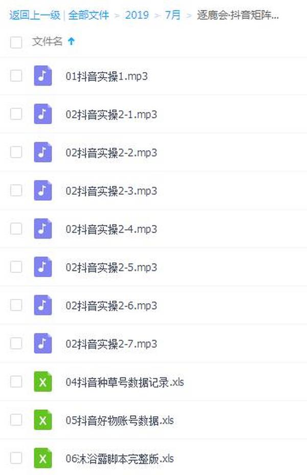 逐鹿会抖音矩阵月入100万利润+