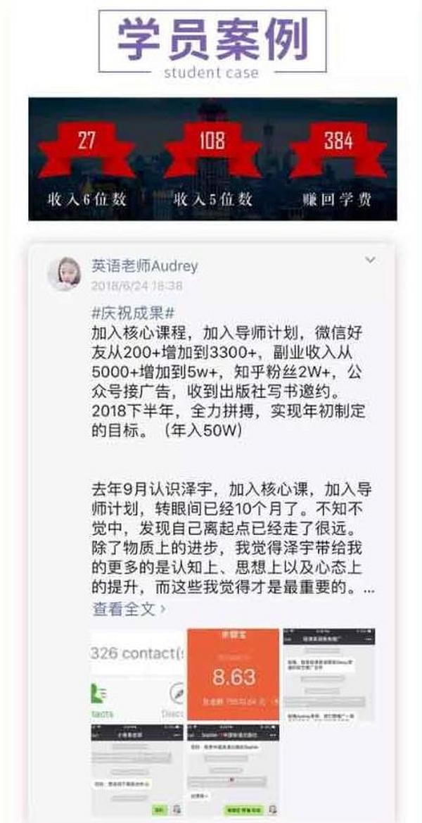 泽宇教育《打造个人核心竞争力,成为咨询师并开启财富自由之路》