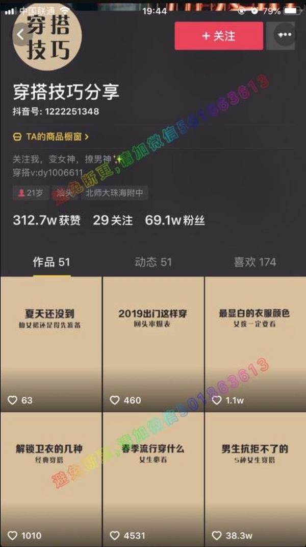 嗨推集训-抖音淘宝客：抖音矩阵淘客实战玩法（完结）