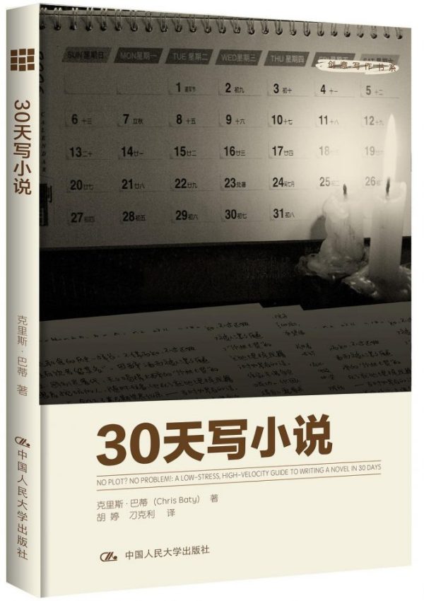 推荐30本必读写作书籍，快速提高写作能力！