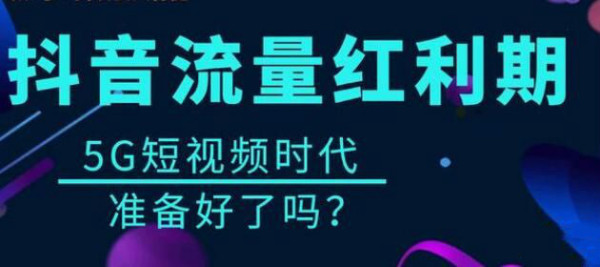 2019全年众志抖友会抖音内部实战全套VIP项目教程（附工具）