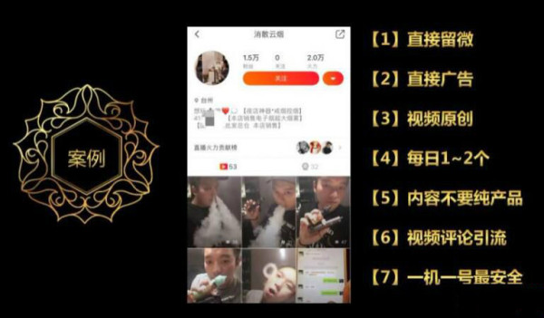 微商百度霸屏玩法和短视频批量引流玩法(课件+录音)