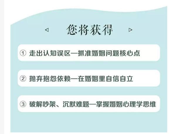 一堂让夫妻更亲密的婚姻必修课