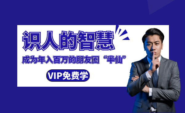 王通：识人的智慧（命理面相八字快速入门），成为年入百万的朋友