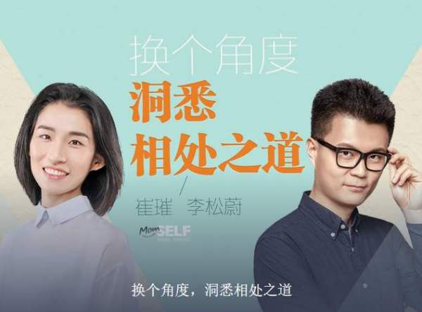 换个角度,洞悉相处之道