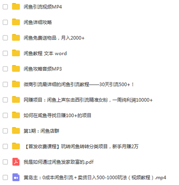 2019闲鱼详细攻略价值3万