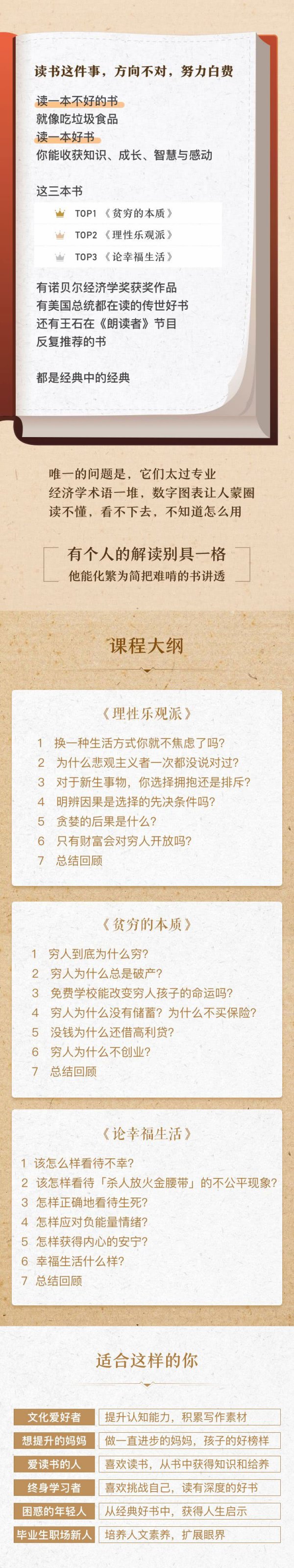 李源：21天精读3本书,帮你提升智慧与财商