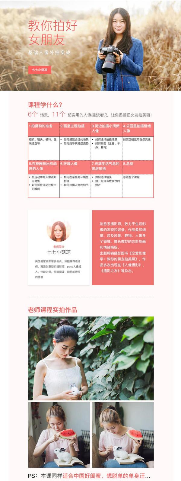 教你拍好女朋友,基础人像外拍实战