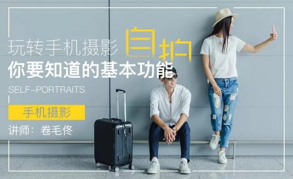 玩转手机摄影,你要知道的基本功能