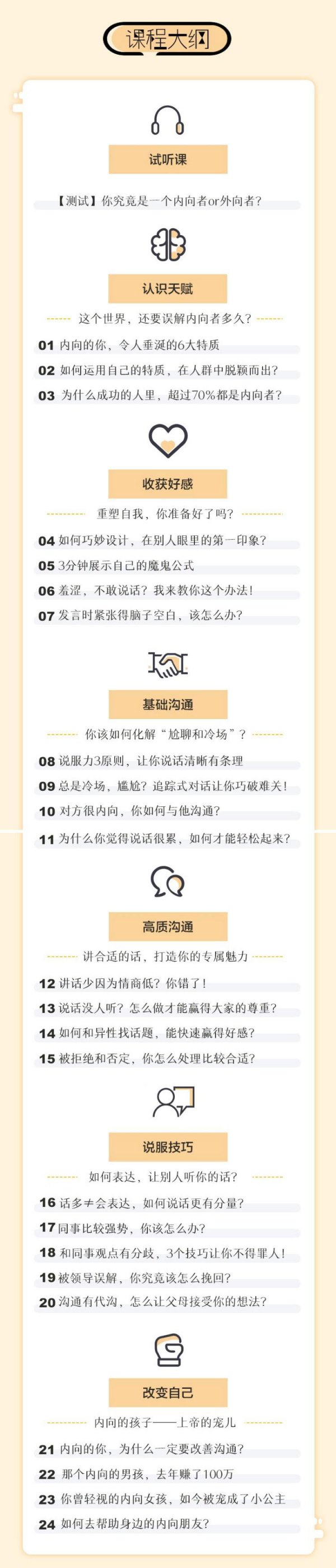 程驿：挖掘内向者的语言天赋