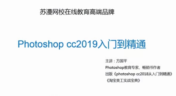 某校Photoshop CC2019视频教程+软件+素材+字体