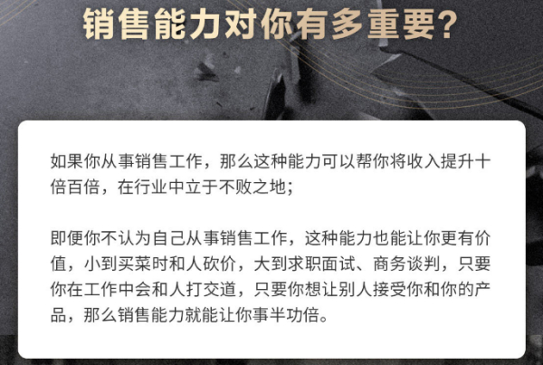 【在行】销售思维50讲