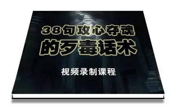 《操控式销售》心法