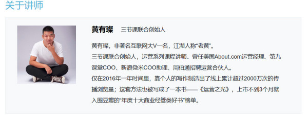 一堂真的管用的文案课