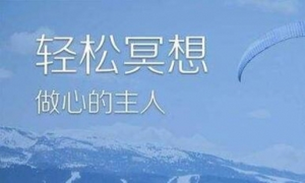 now正念冥想大集合解决焦虑、烦躁、情绪、睡眠、心理亚健康等问题