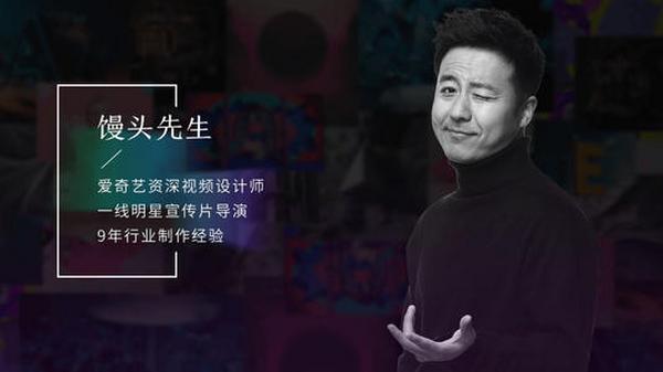 馒头先生PR视频剪辑课程：短片剪辑与创作全流程（教程+素材）