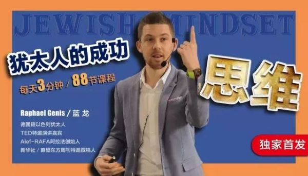 犹太人的88个成功思维:打破思维局限,揭开聪明人的秘密