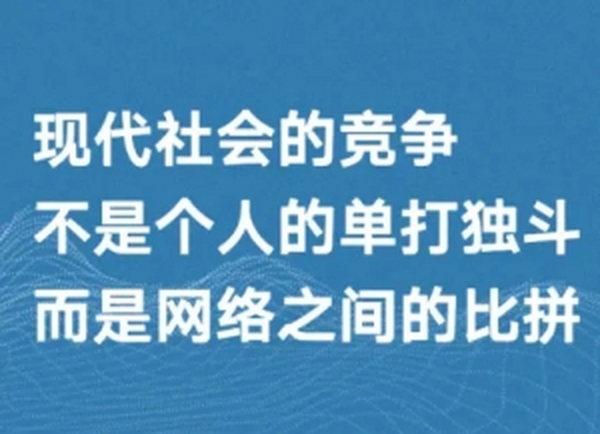 郑路:社会网络20讲