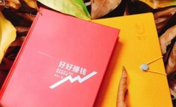 简七《好好赚钱》：通往自由人生的极简理财