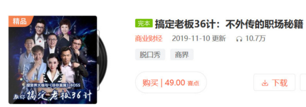 搞定老板36计:不外传的职场秘籍