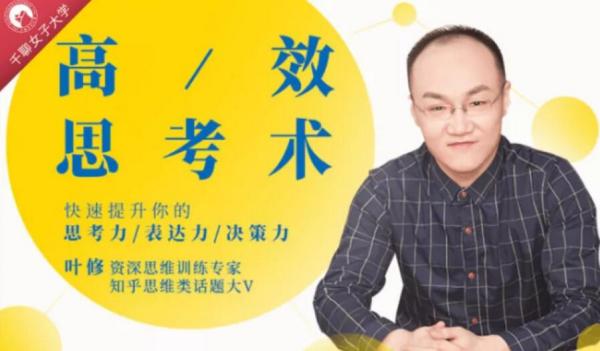 32个思维模型,3倍提升思考力