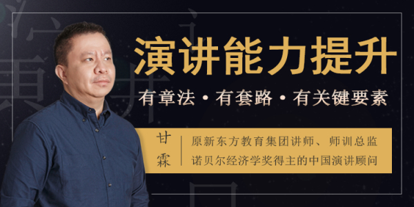 诺贝尔奖得主推荐的十节演讲课:普通人也能成为说话高手