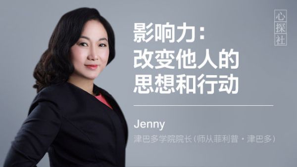 蔡健玲《影响力:改变他人的思想和行动》