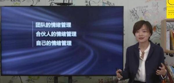 简里里：情绪的心理学密码 ——如何度过创业路上的至暗时刻