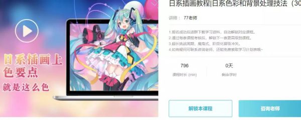 日系插画教程，零基础自学日系插画技巧