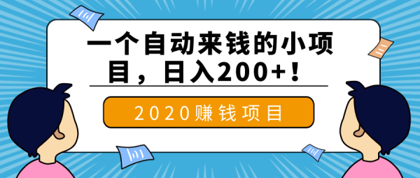 利用网盘资源分享赚钱,一个自动赚钱的小项目,轻松日赚200+