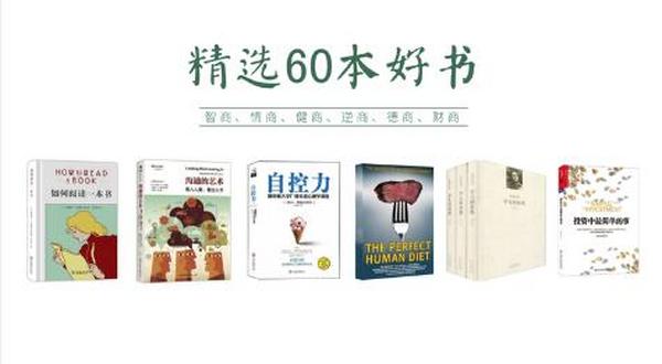 60本豆瓣高分书,全面提升见识、智慧、格局