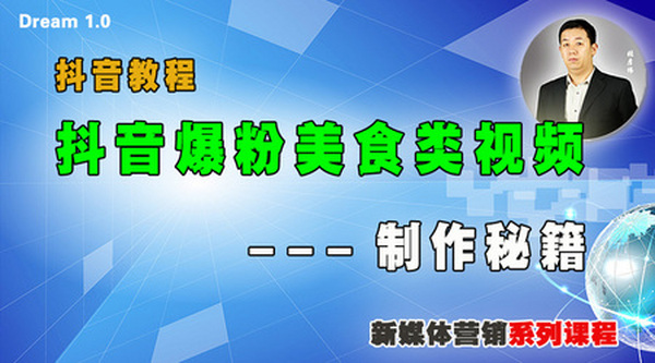 抖音教程热门美食类视频拍摄秘籍