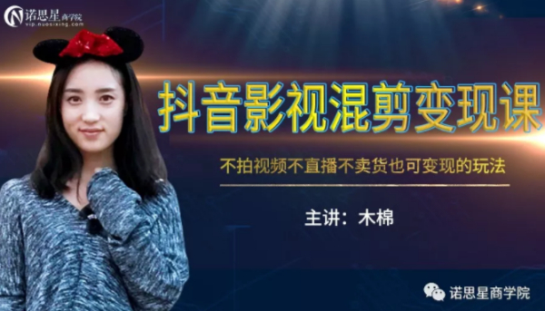 抖音影视混剪变现课,不拍视频,不直播,不卖货,月入3W的变现方式(附素材)