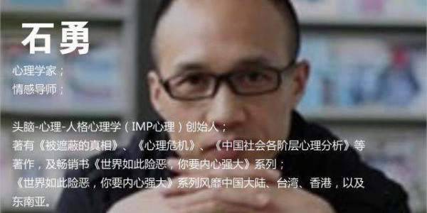 石勇:每周1小时,12节课炼就人生顶级能力《心法》