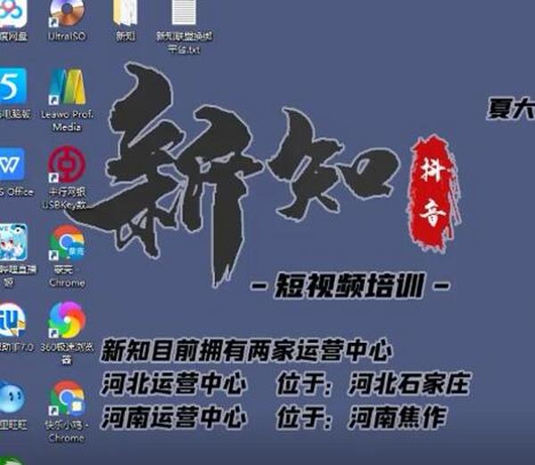 新知抖音短视频培训0630:抖音下半年如何月入过万和冷知识创作领域解析