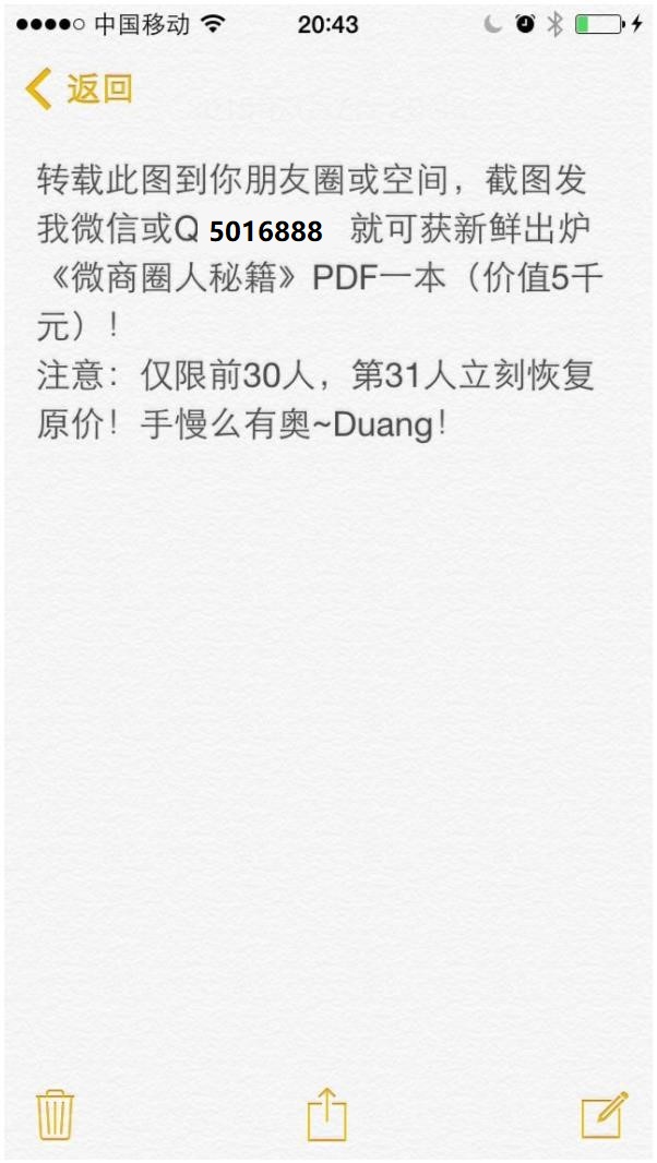 微商软文写作秘籍