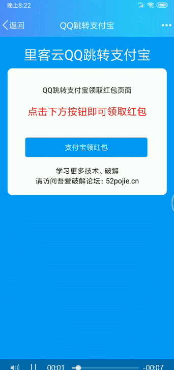 QQ跳转支付宝领红包源码