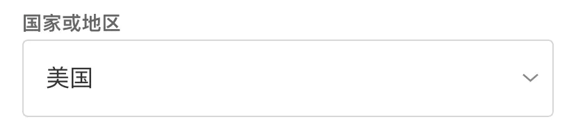 iOS 无需任何工具注册苹果美区 ID