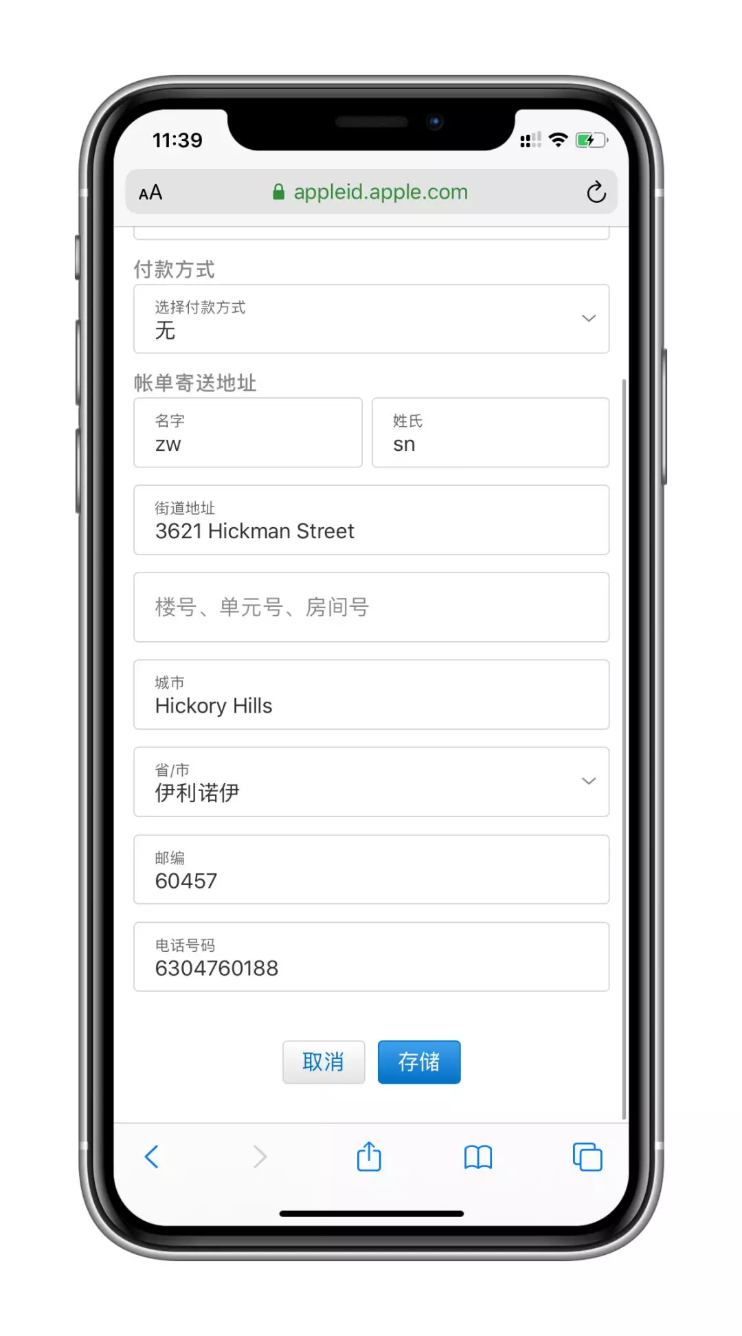 iOS 无需任何工具注册苹果美区 ID