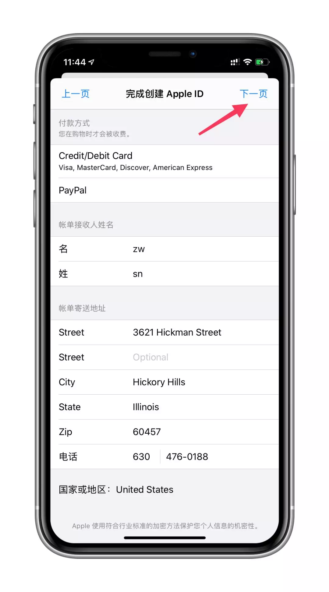 iOS 无需任何工具注册苹果美区 ID