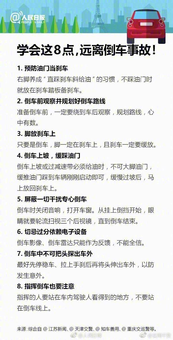 超实用倒车+行车技巧，新手也能从容上路，学起来了！！！