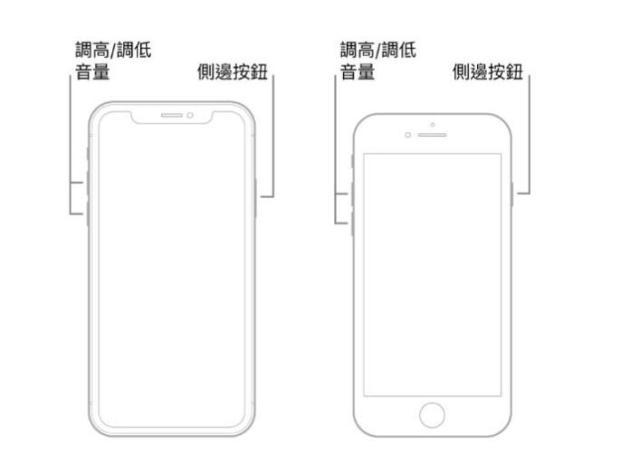 iPhone11如何强制开关机