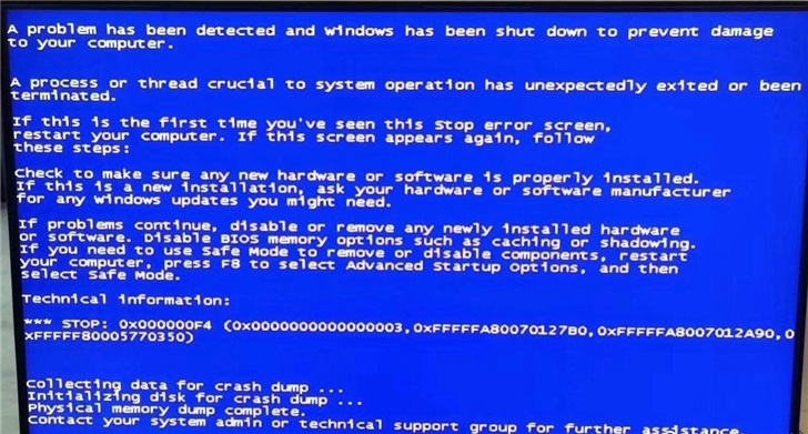 Windows 7 系统大面积出现 0X000000F4 蓝屏死机